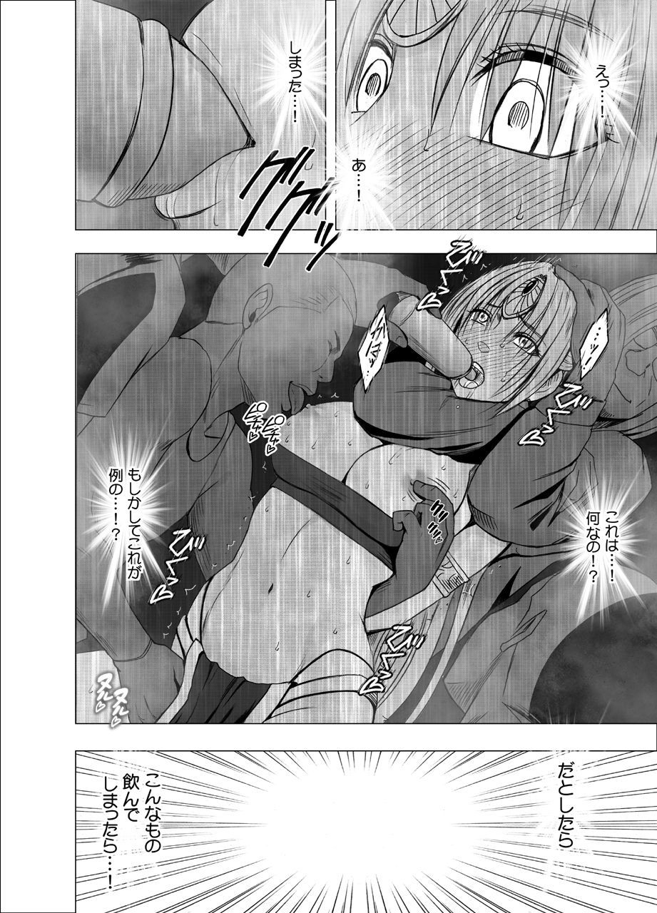 おとり捜査官京香：コスプレパーティー潜入