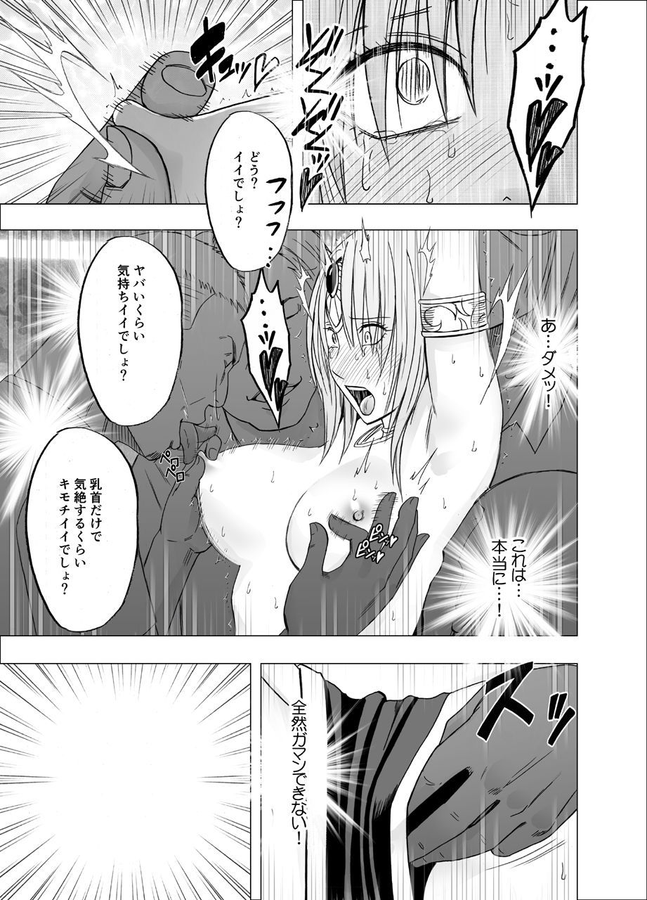 おとり捜査官京香：コスプレパーティー潜入