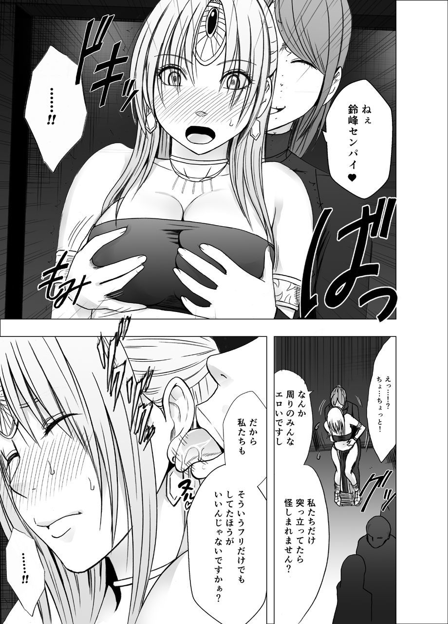 おとり捜査官京香：コスプレパーティー潜入