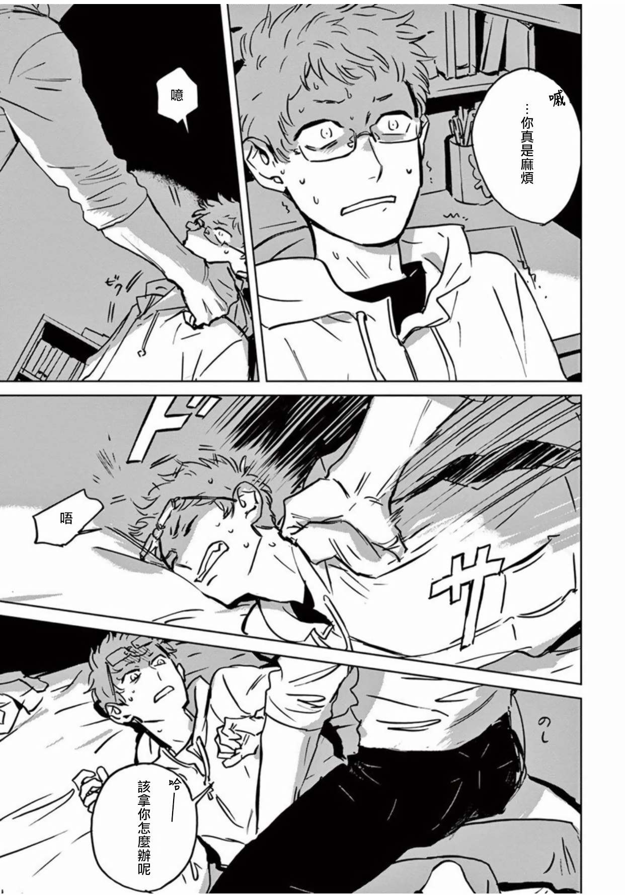 マイリトルインフェルノ|我的灾难時光1 2