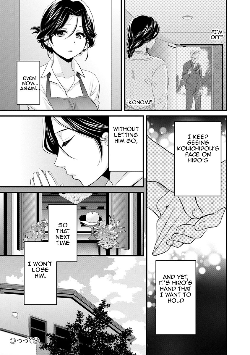 おこのみのママ|お好きなように