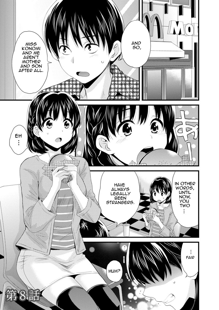 おこのみのママ|お好きなように
