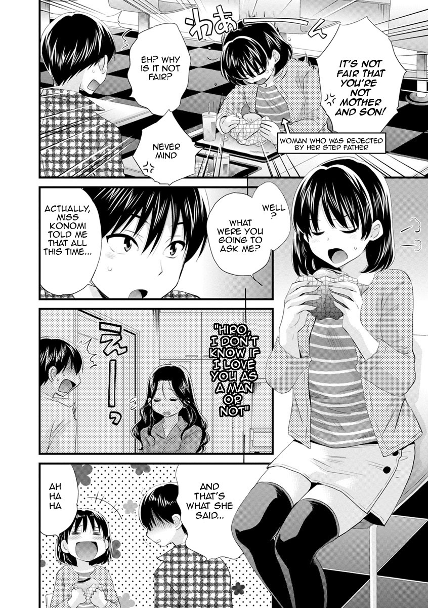 おこのみのママ|お好きなように