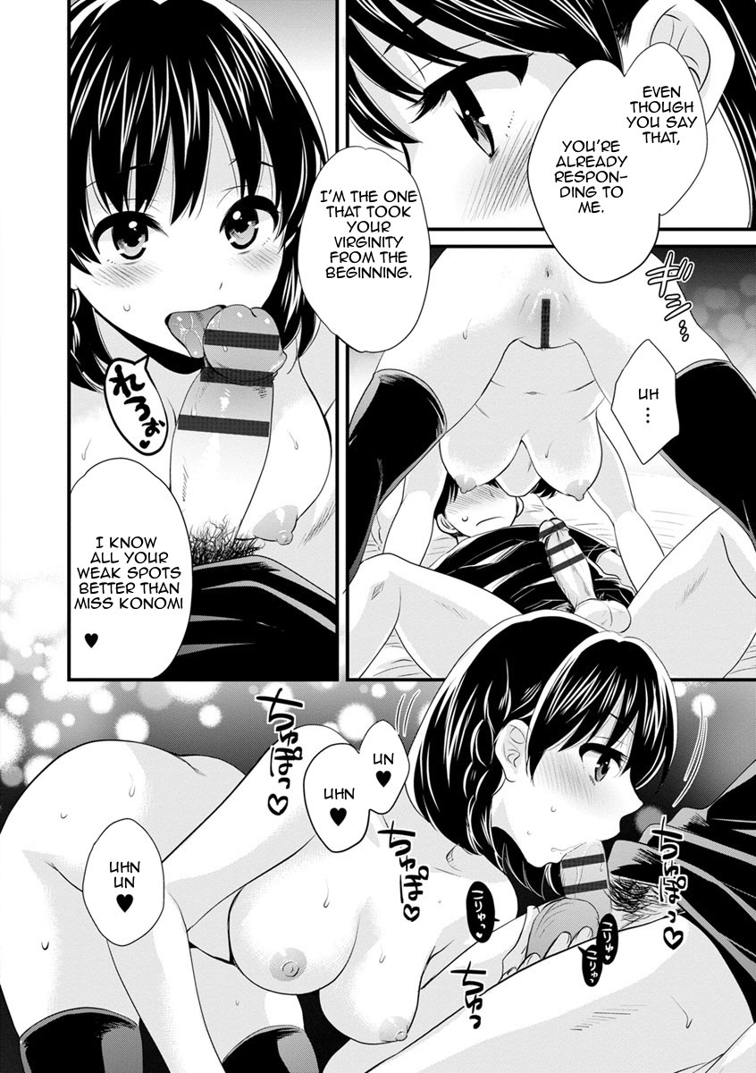 おこのみのママ|お好きなように
