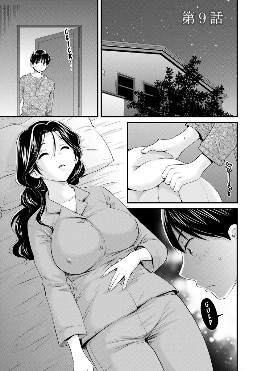 おこのみのママ|お好きなように