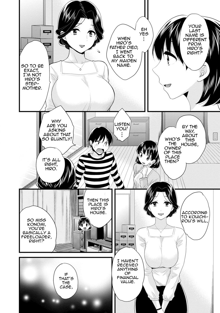 おこのみのママ|お好きなように