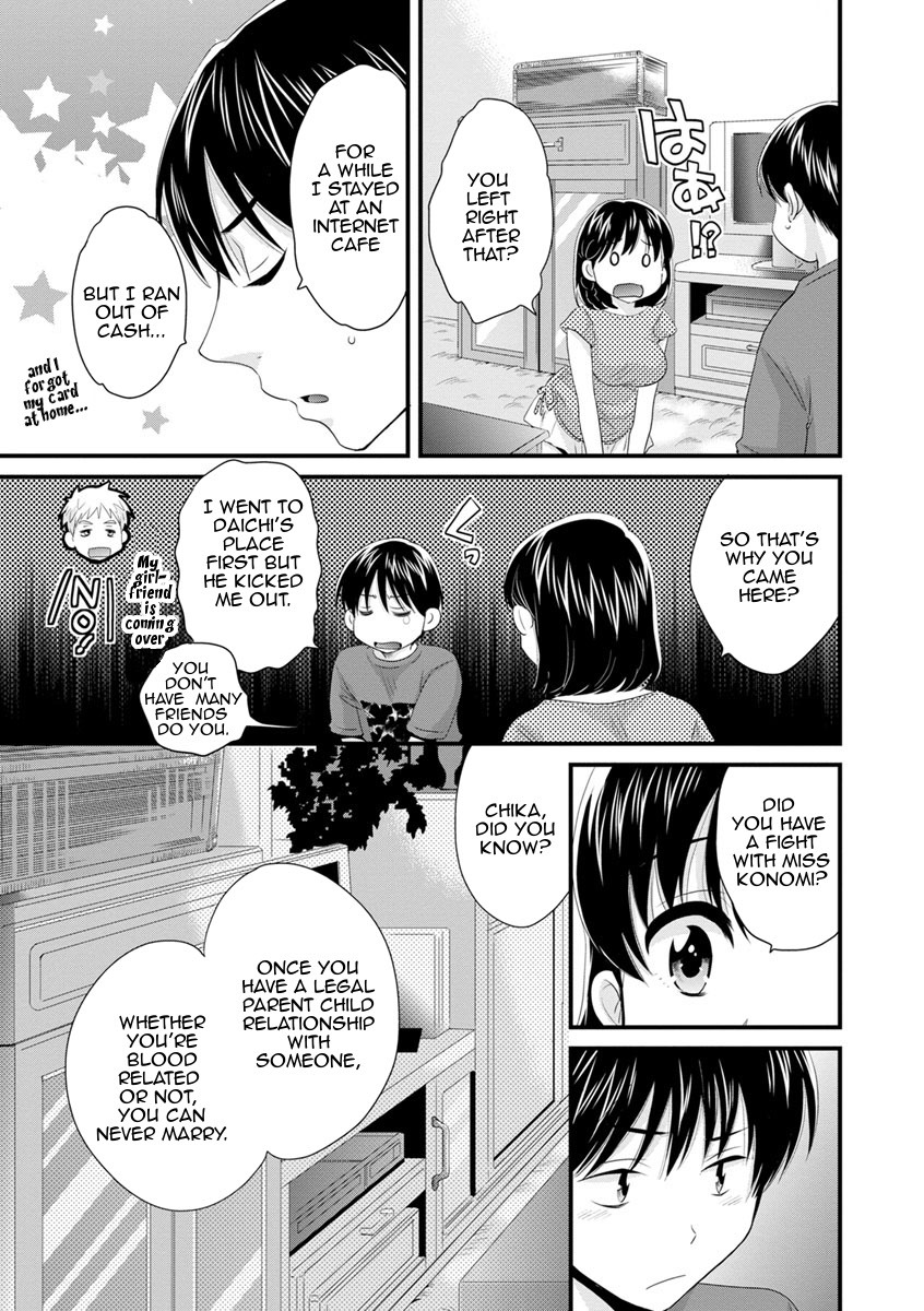 おこのみのママ|お好きなように