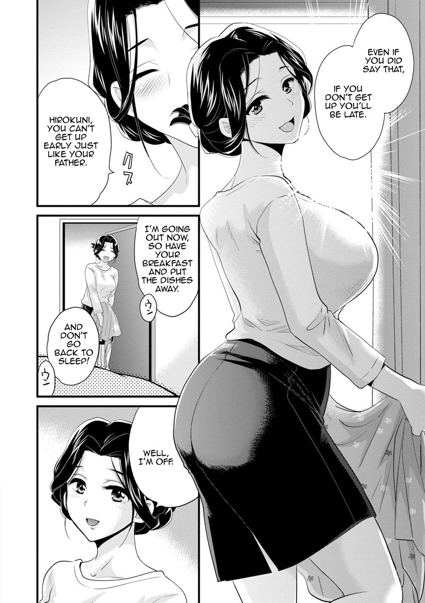 おこのみのママ|お好きなように