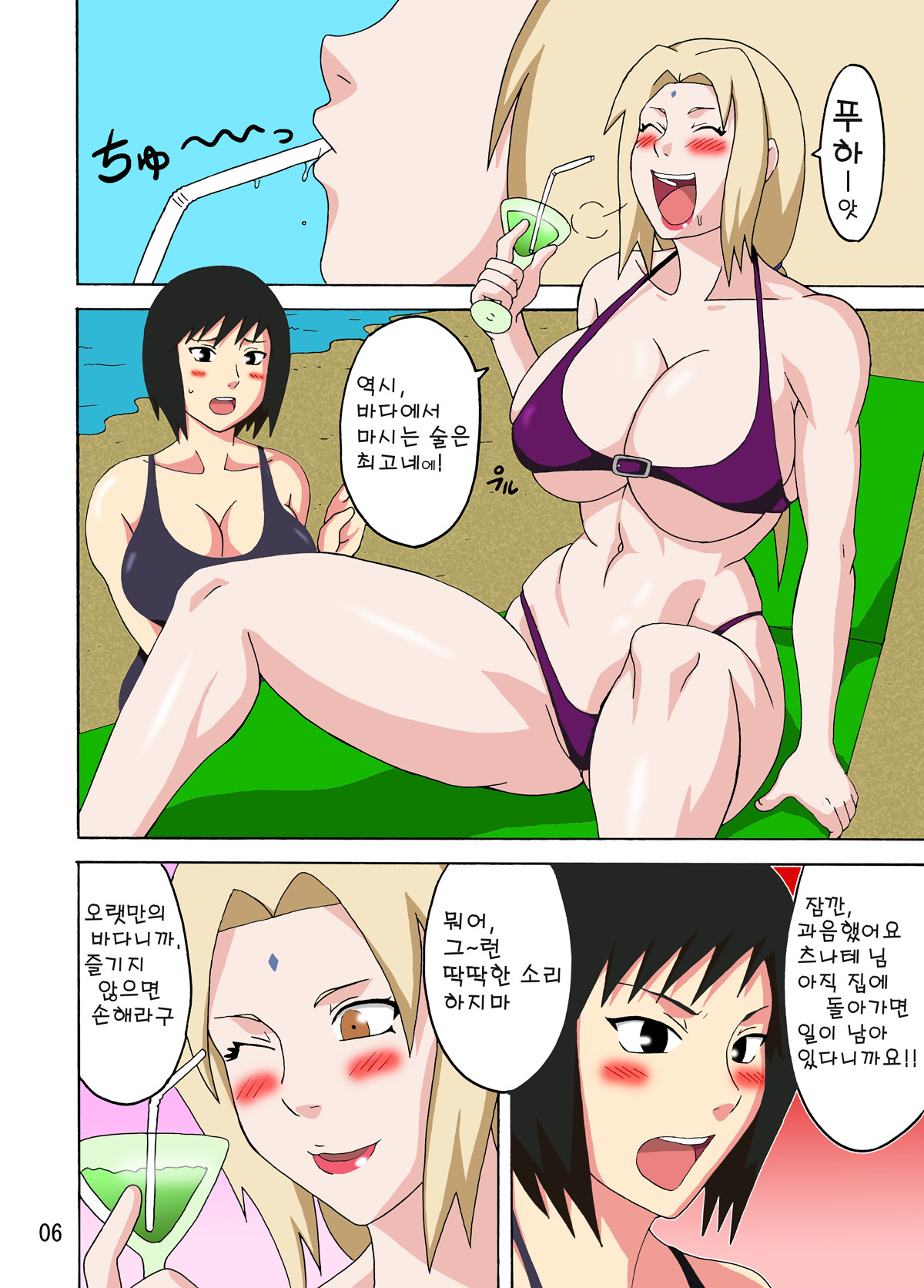 綱手のInSuiyoku
