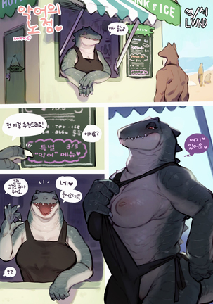 ワニの屋台♥ ワニの屋台♥