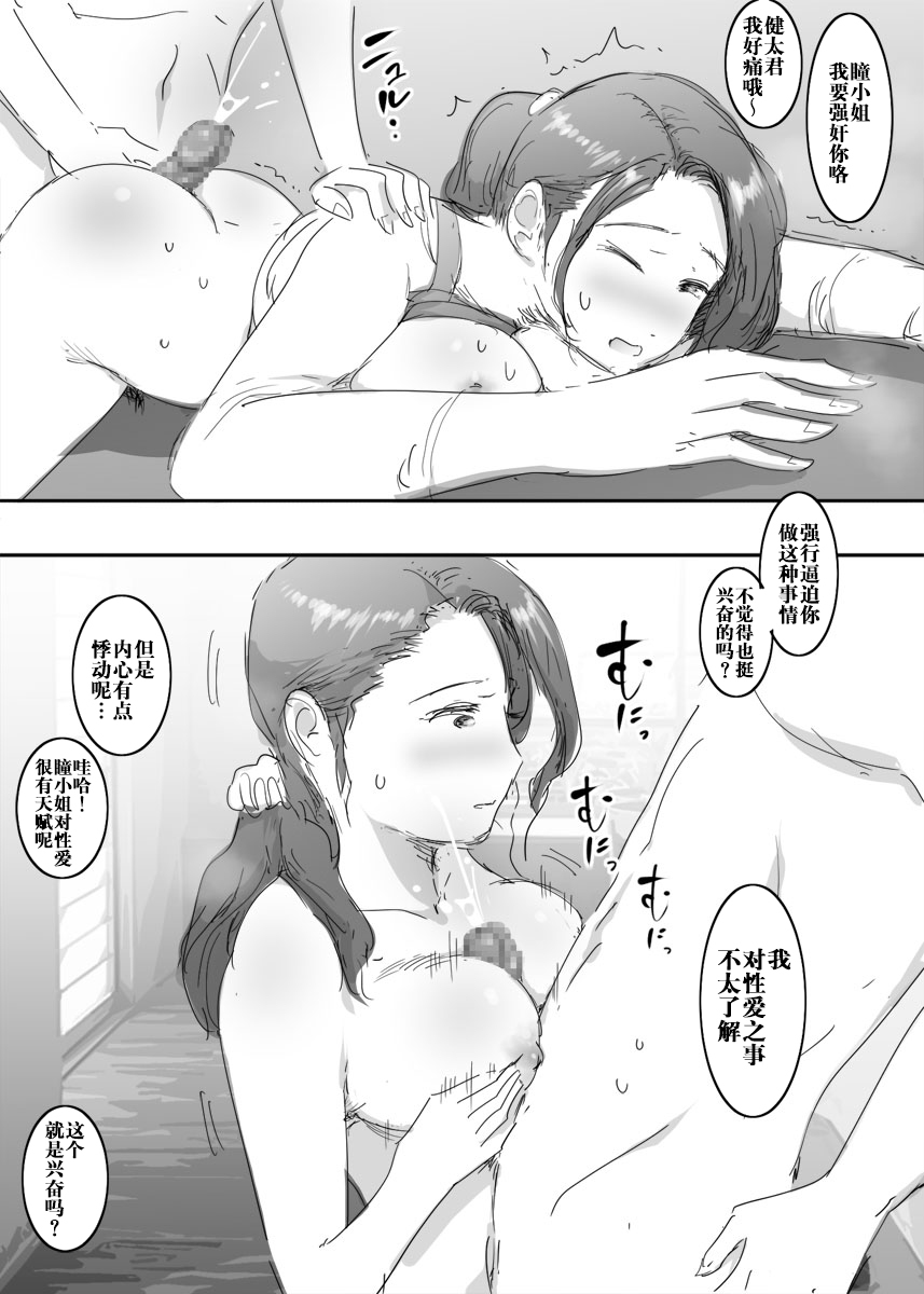 スキだらけな主婦