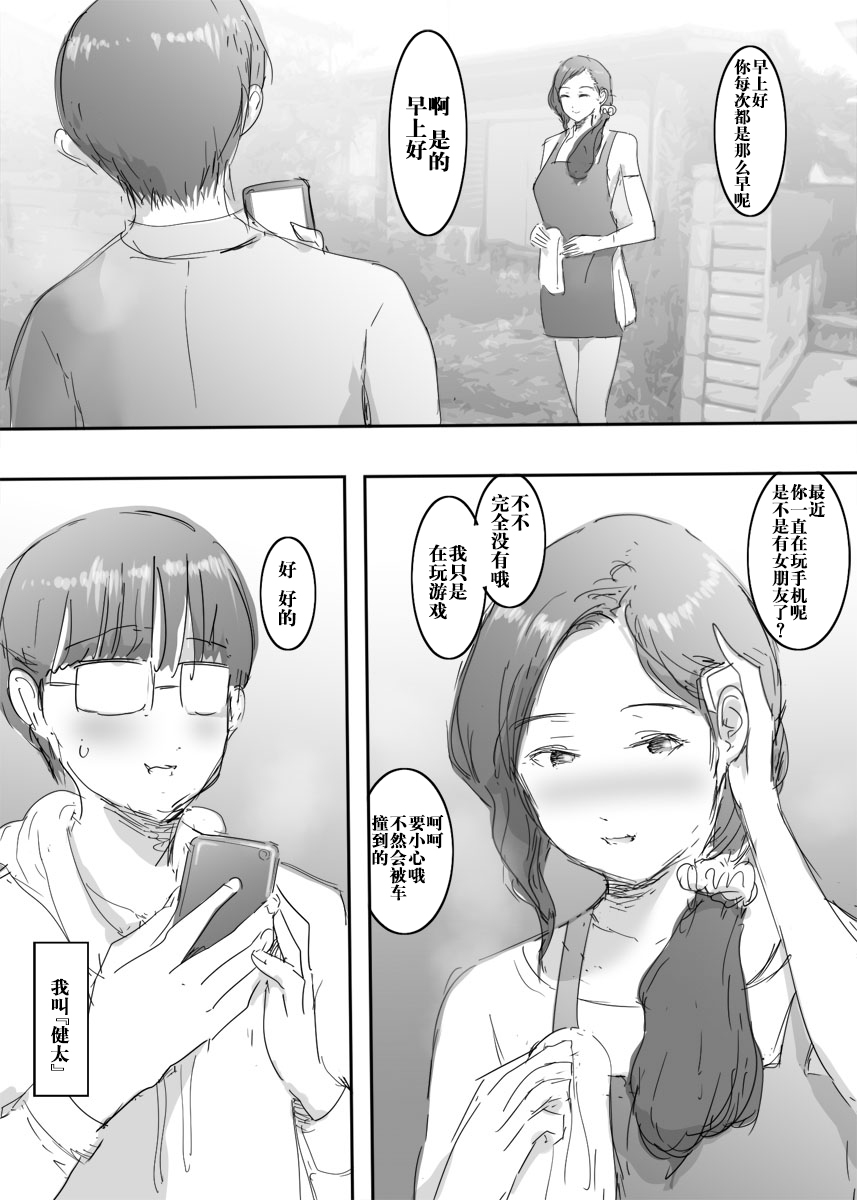 スキだらけな主婦