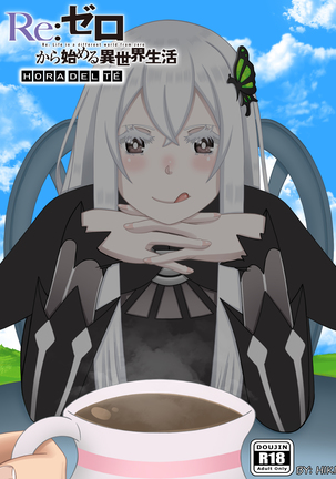 Re:ゼロホラデルテ Re:ゼロホラデルテ