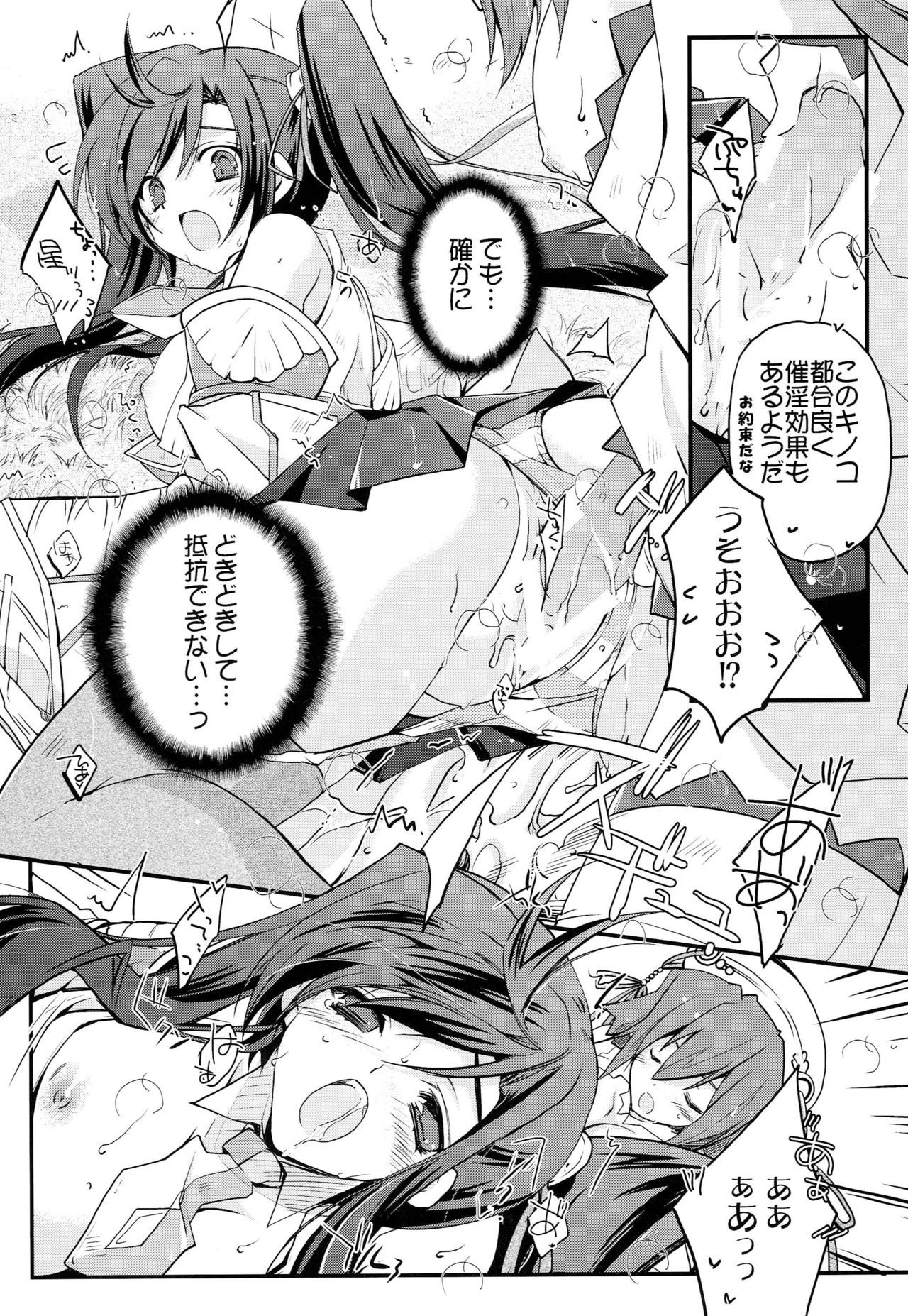 清華亮源