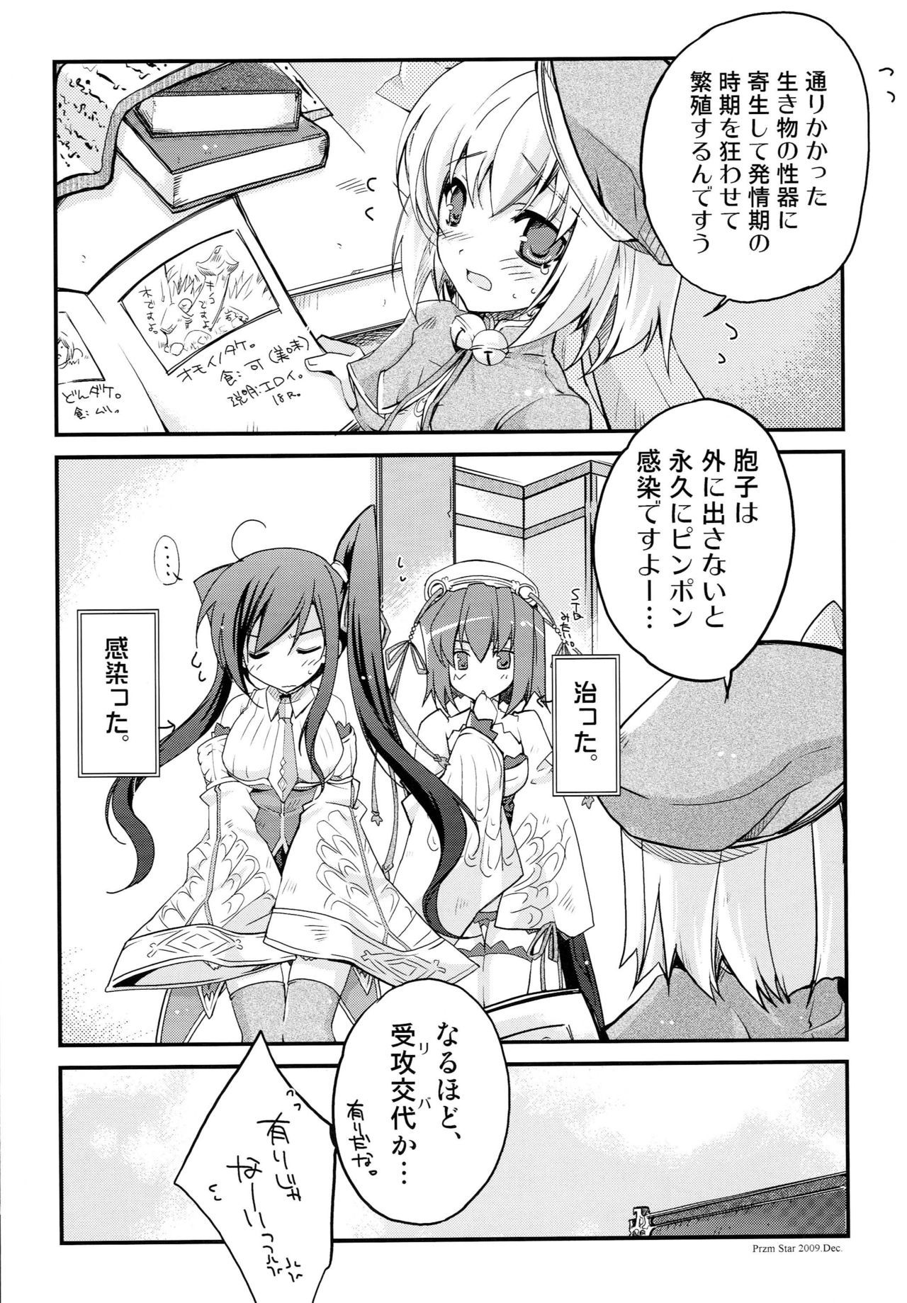 清華亮源