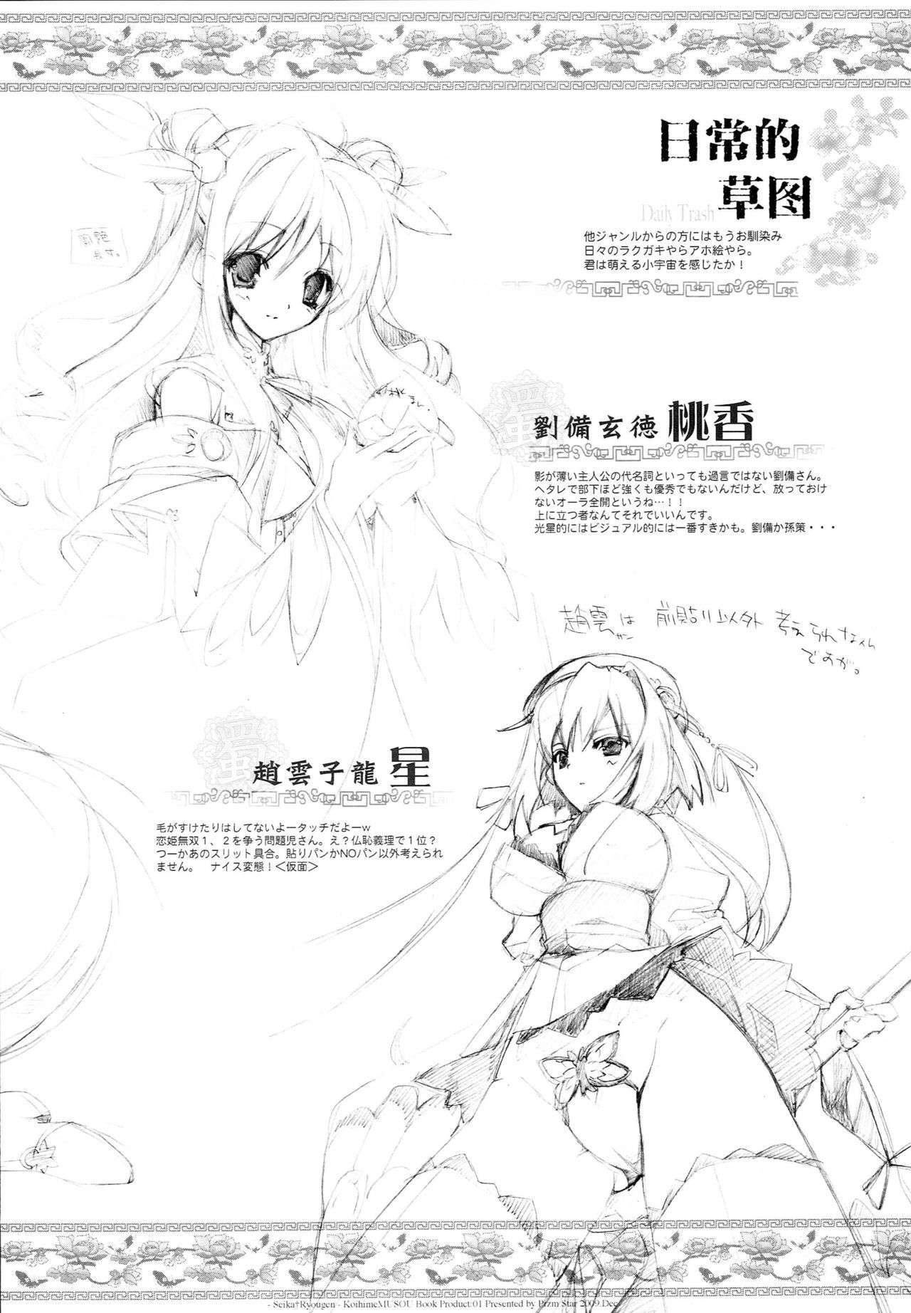 清華亮源