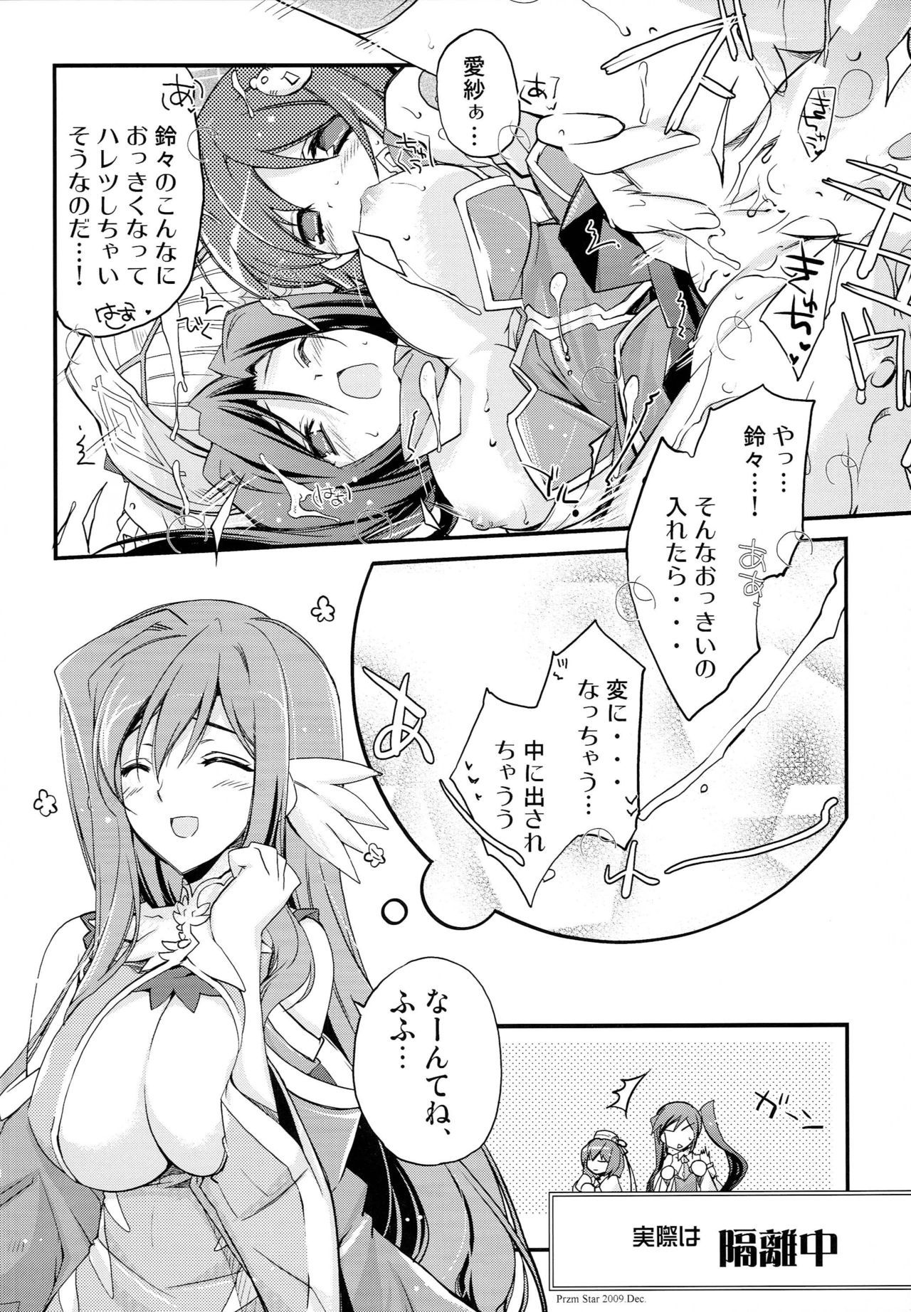 清華亮源