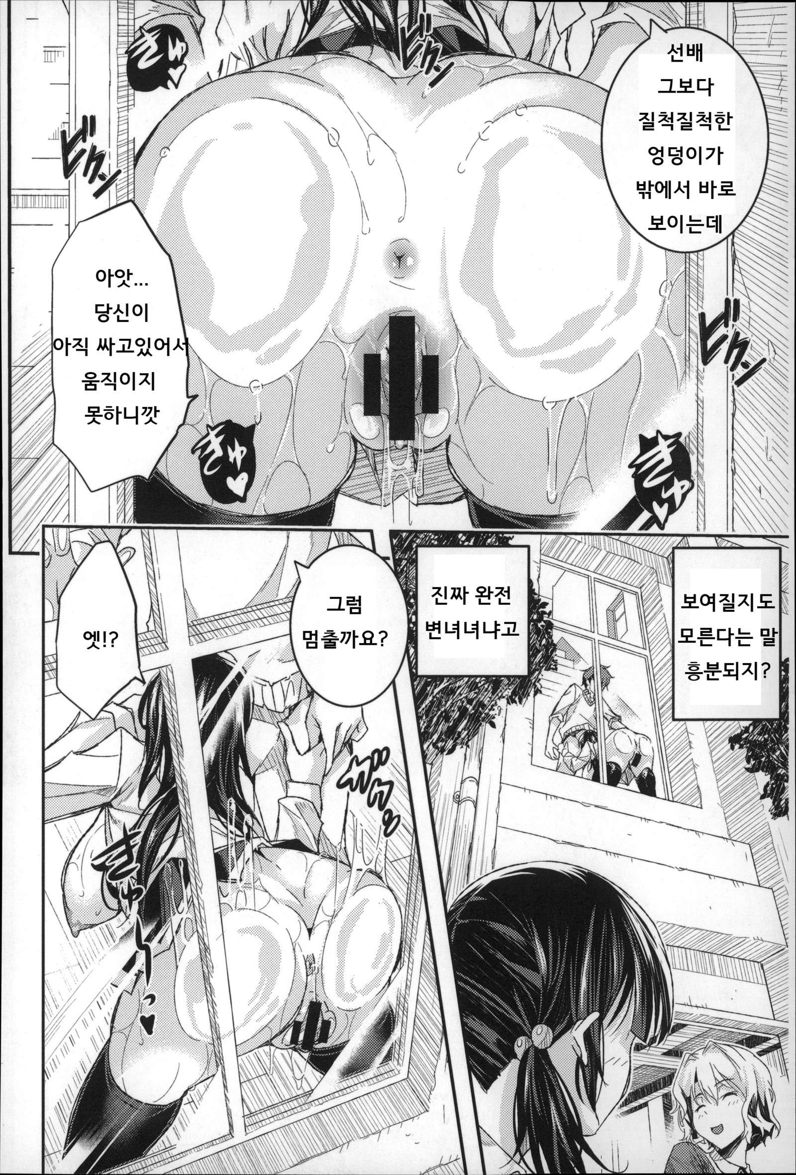 ハーレムインバトルCh。 0-5
