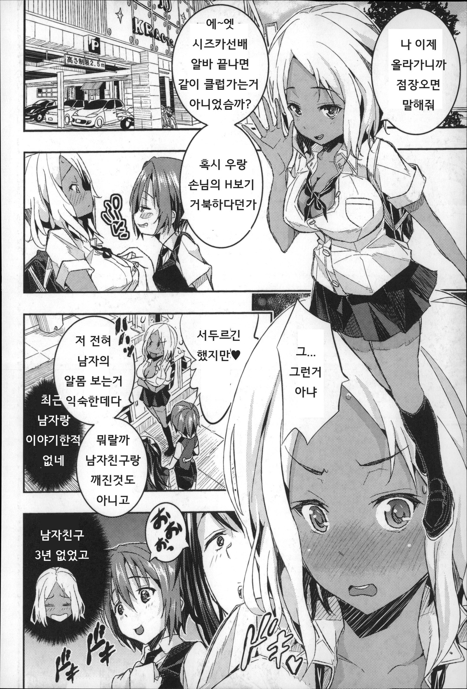 ハーレムインバトルCh。 0-5