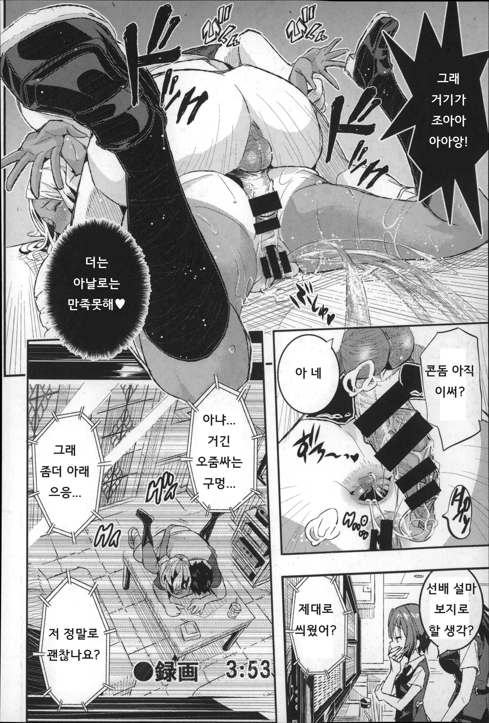 ハーレムインバトルCh。 0-5