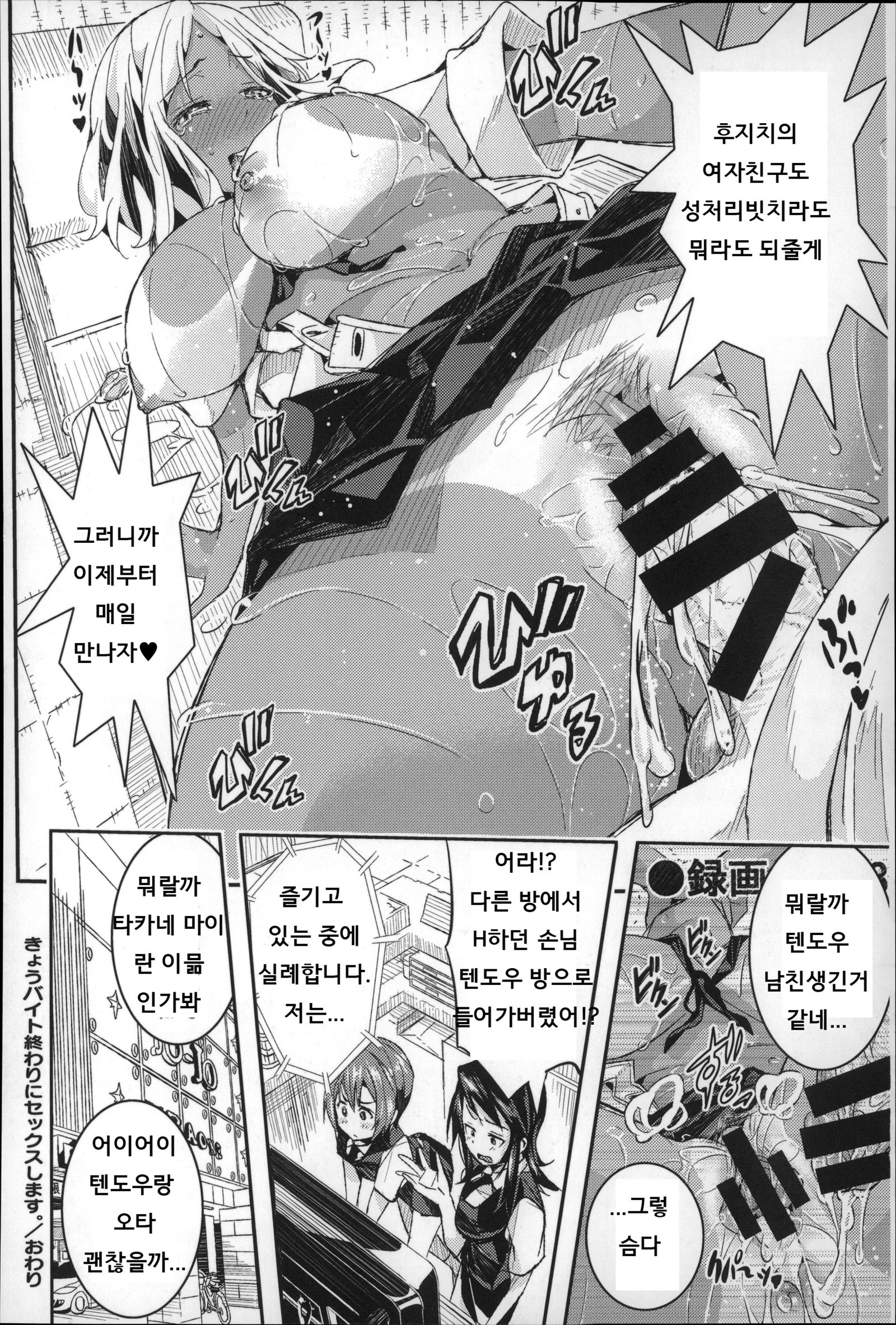 ハーレムインバトルCh。 0-5