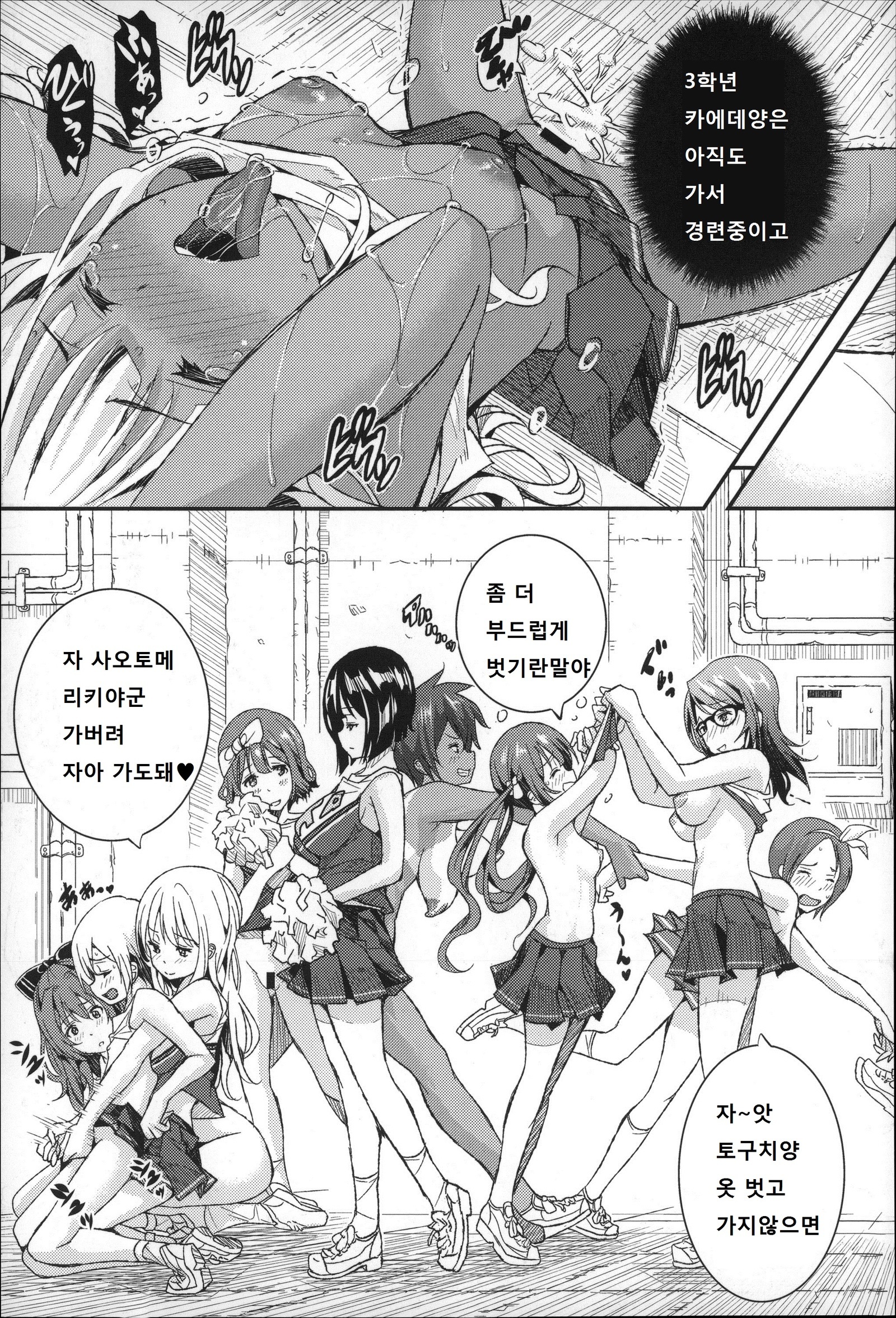 ハーレムインバトルCh。 0-5