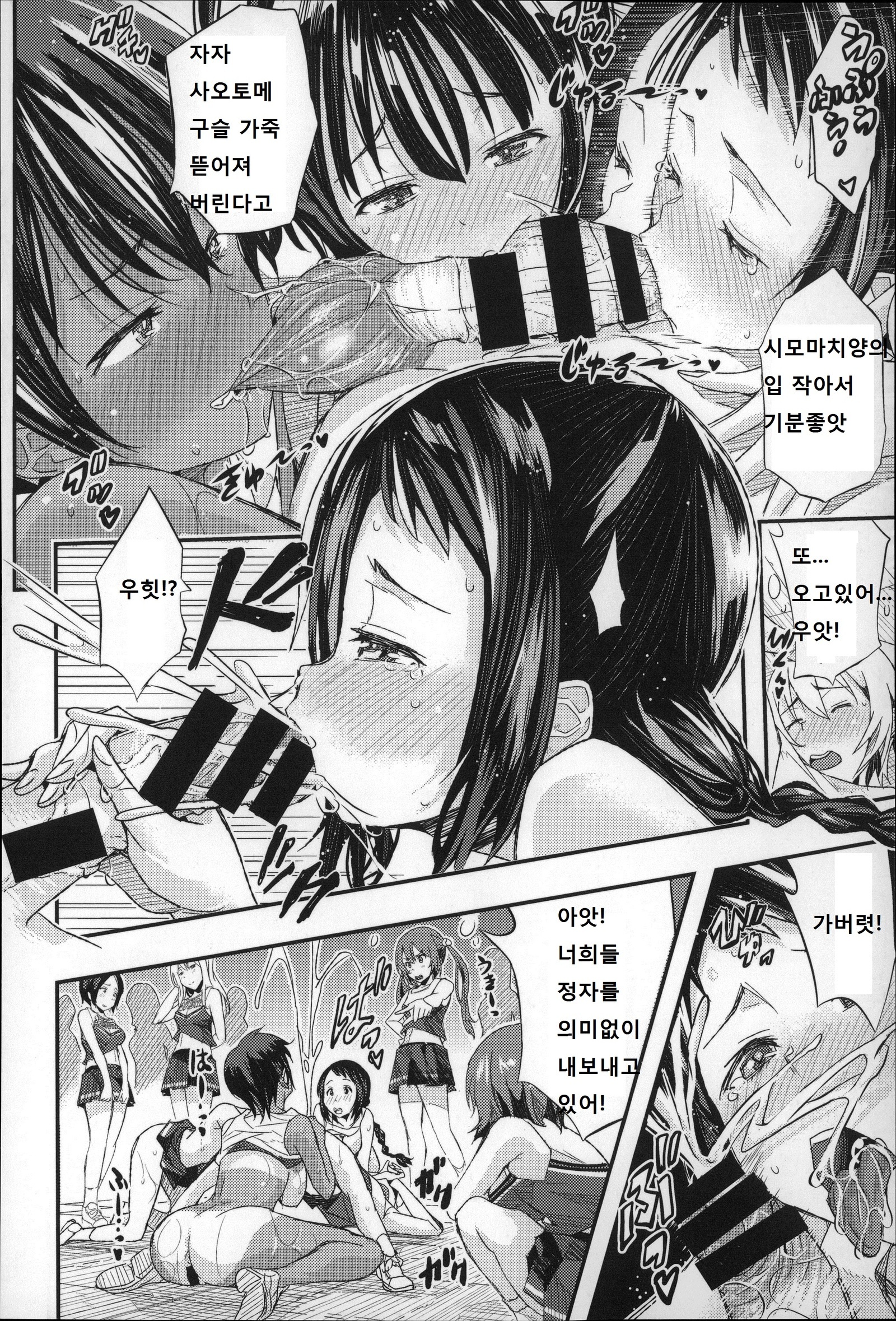 ハーレムインバトルCh。 0-5