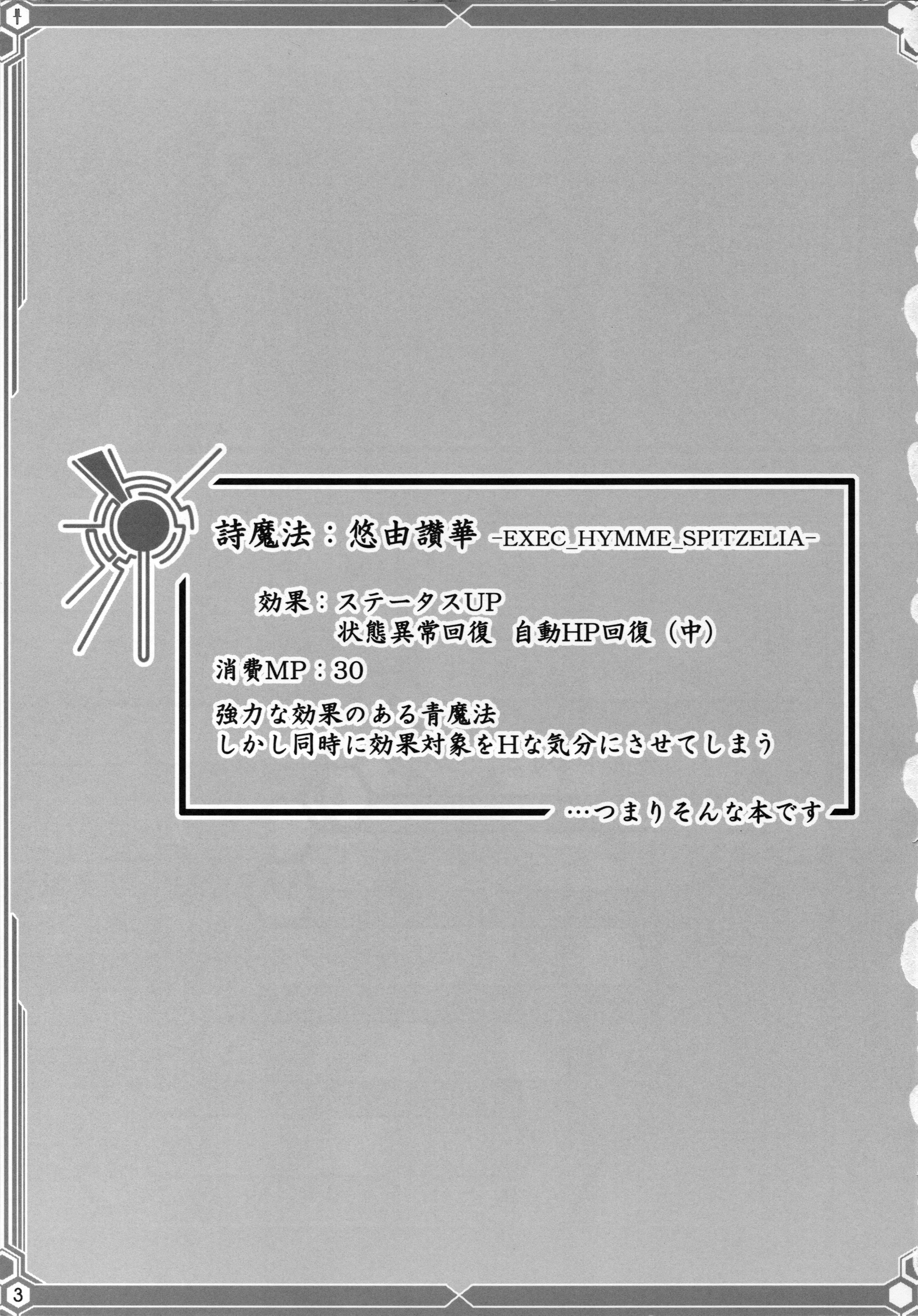 悠由讃華