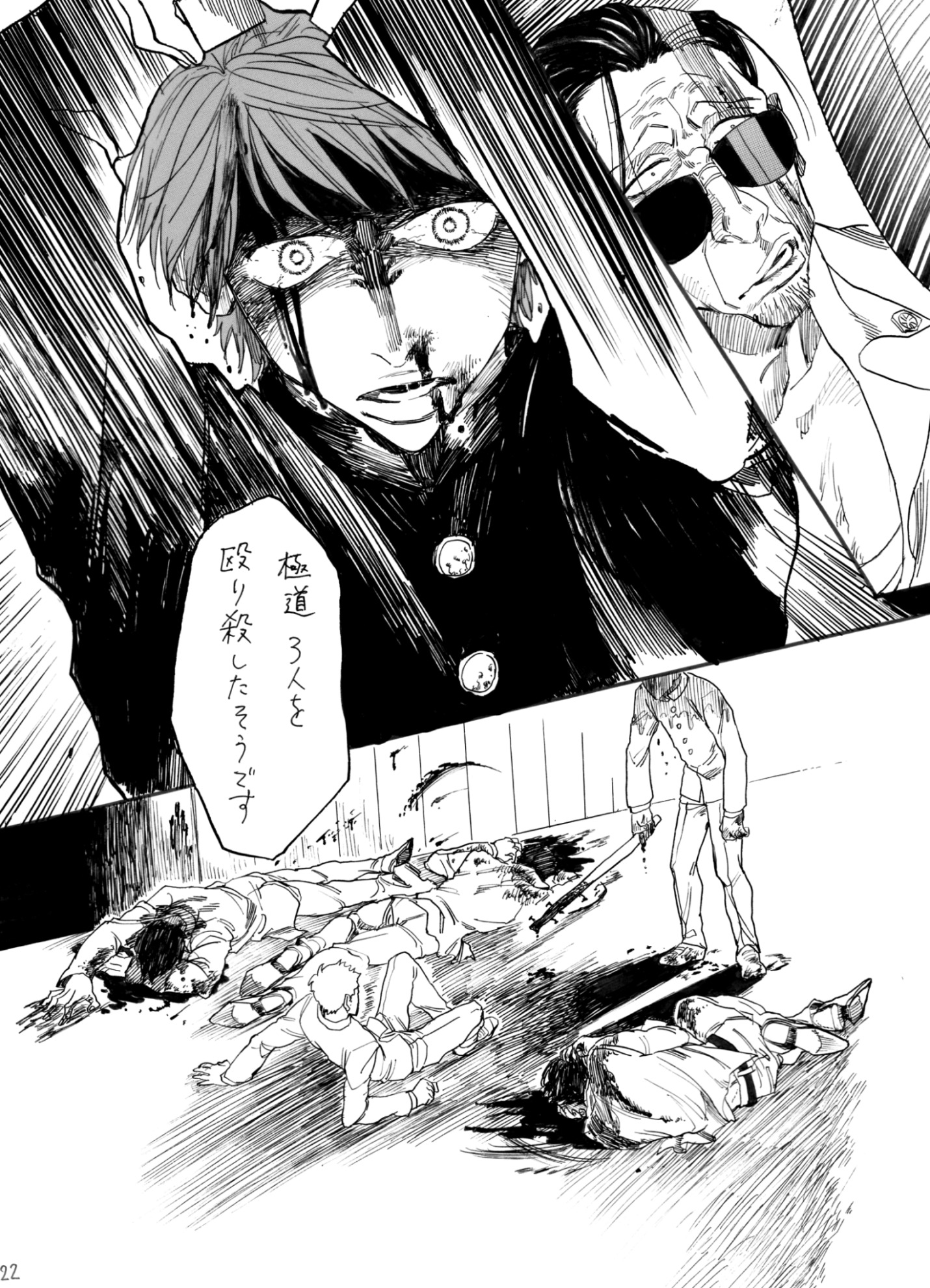 ヂパングボーイ 前編