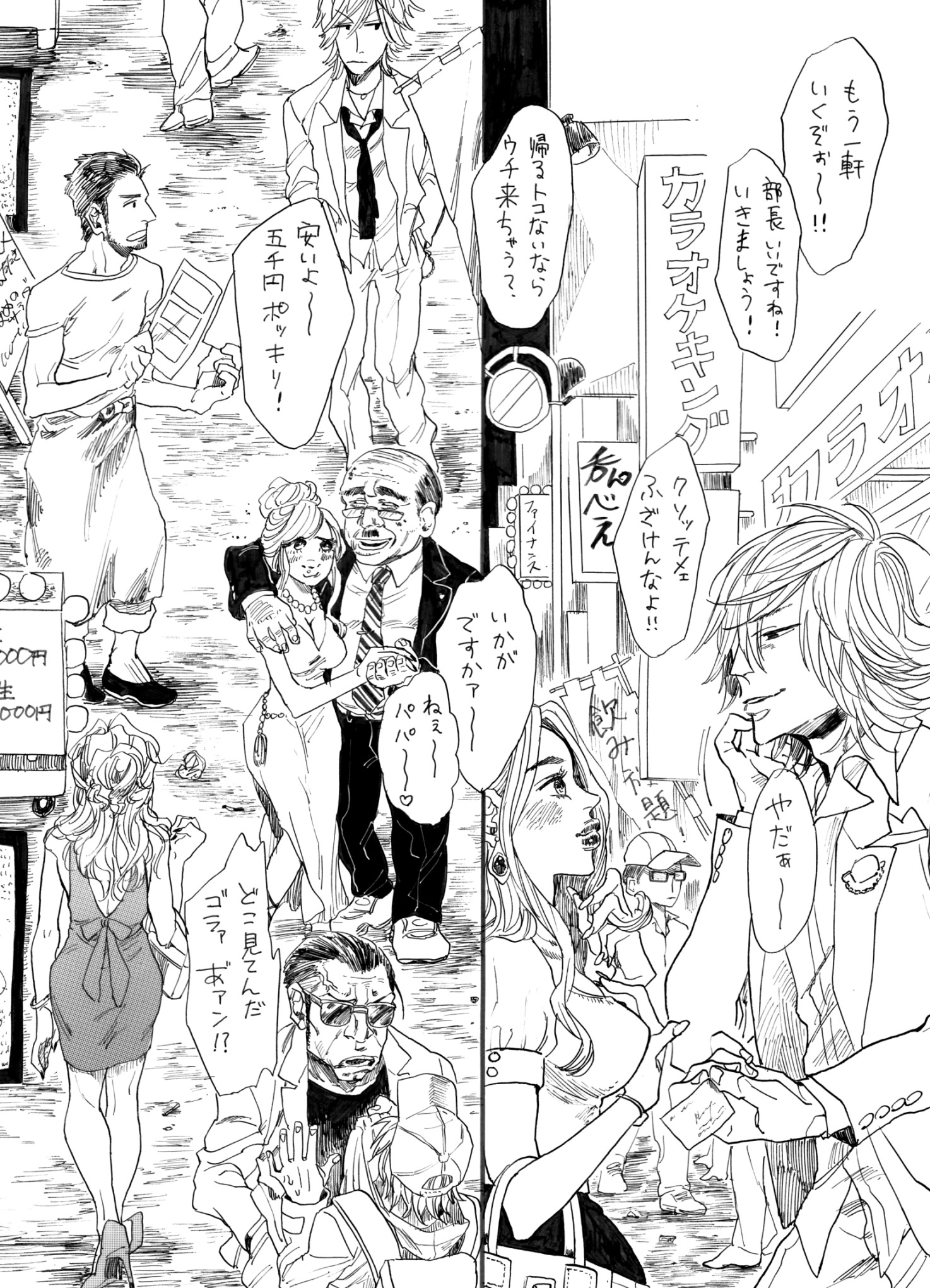 ヂパングボーイ 前編