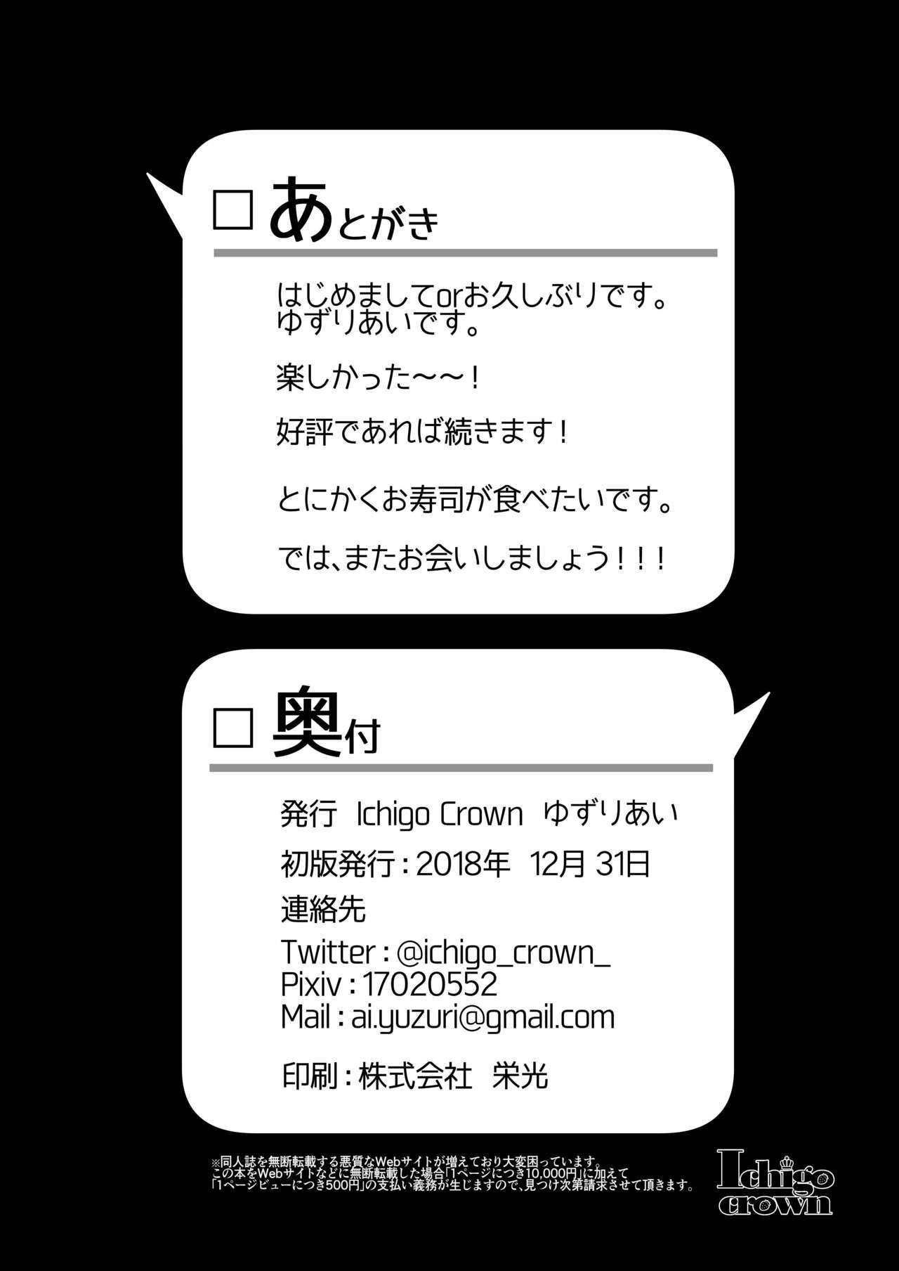 ひみつそうしゅへん〜母娘の喜び〜