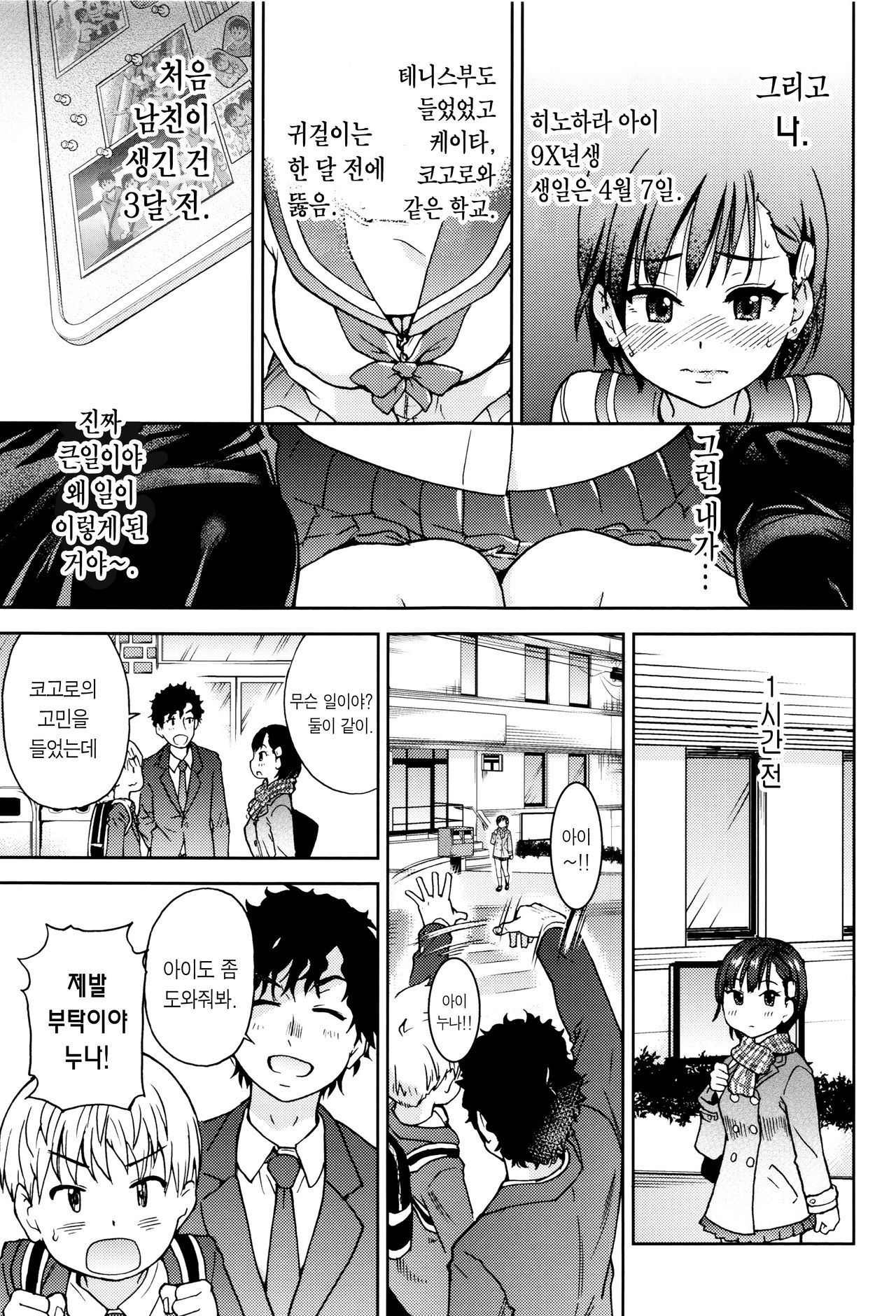 エロピッピCh。 1