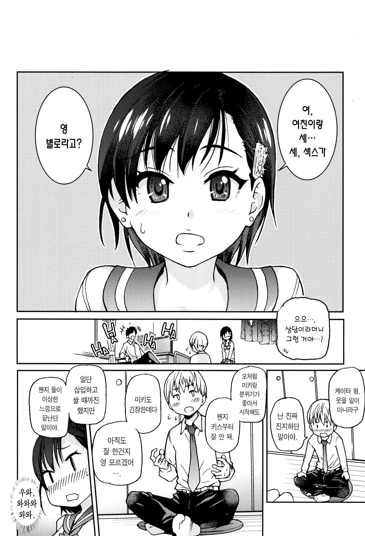 エロピッピCh。 1