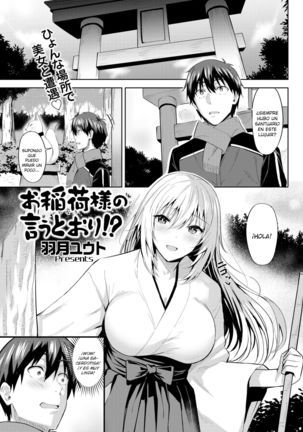 コモ稲荷様desee