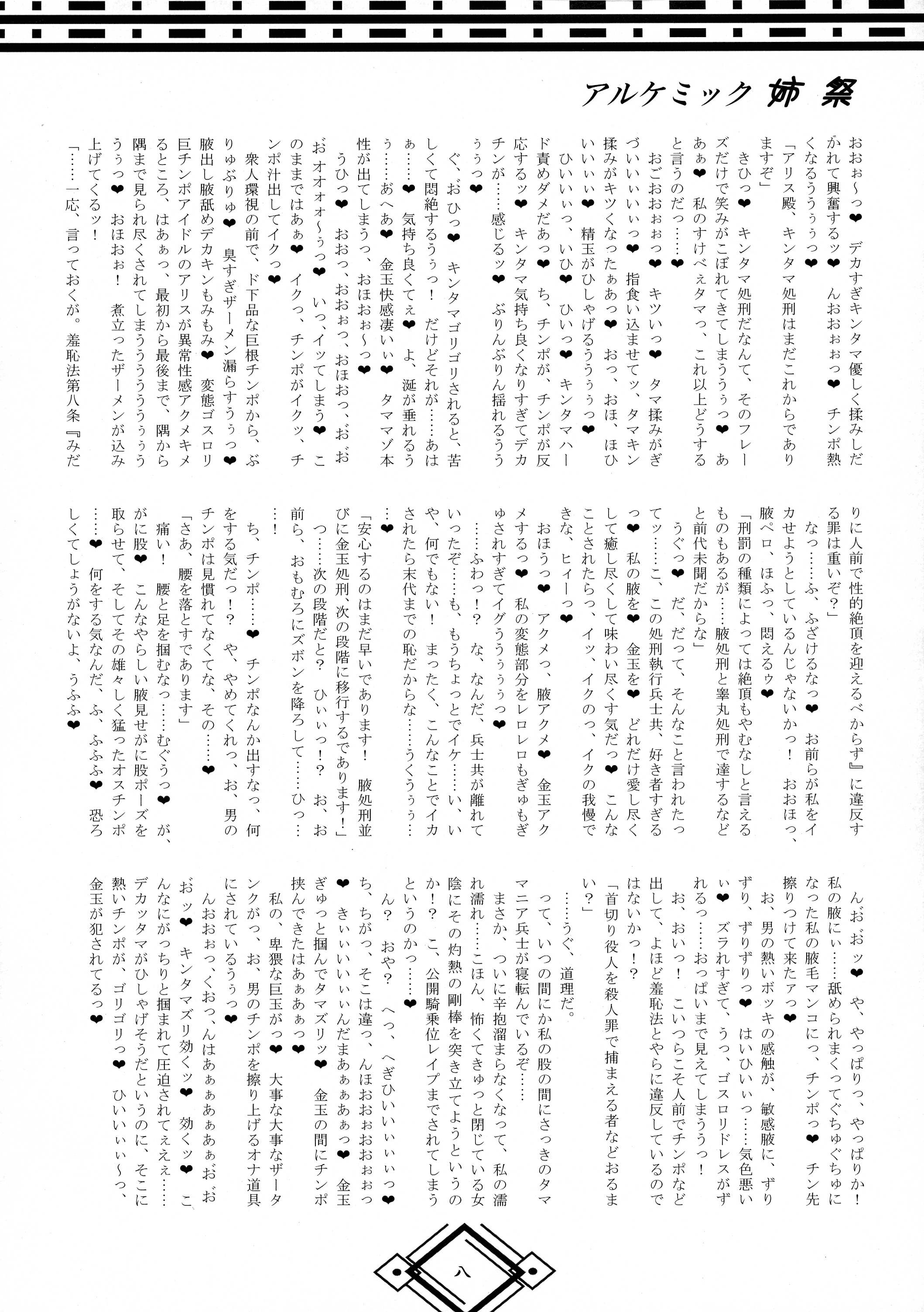 錬金術師