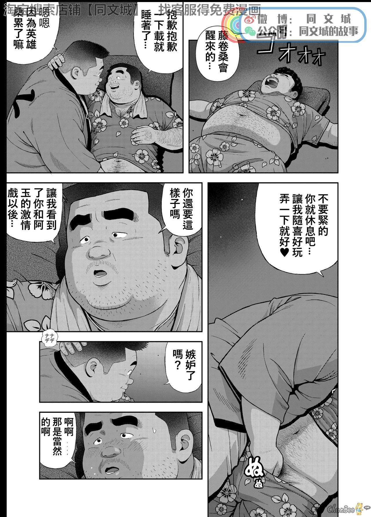 久の湯二初目光のアジ