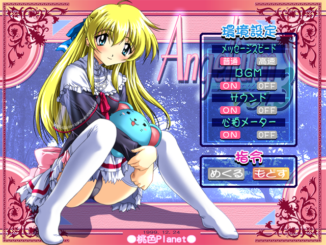 アンジェリウムVol.3