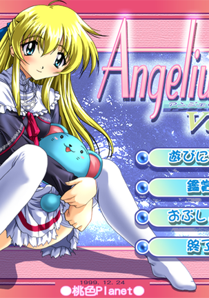 アンジェリウムVol.3 アンジェリウムVol.3
