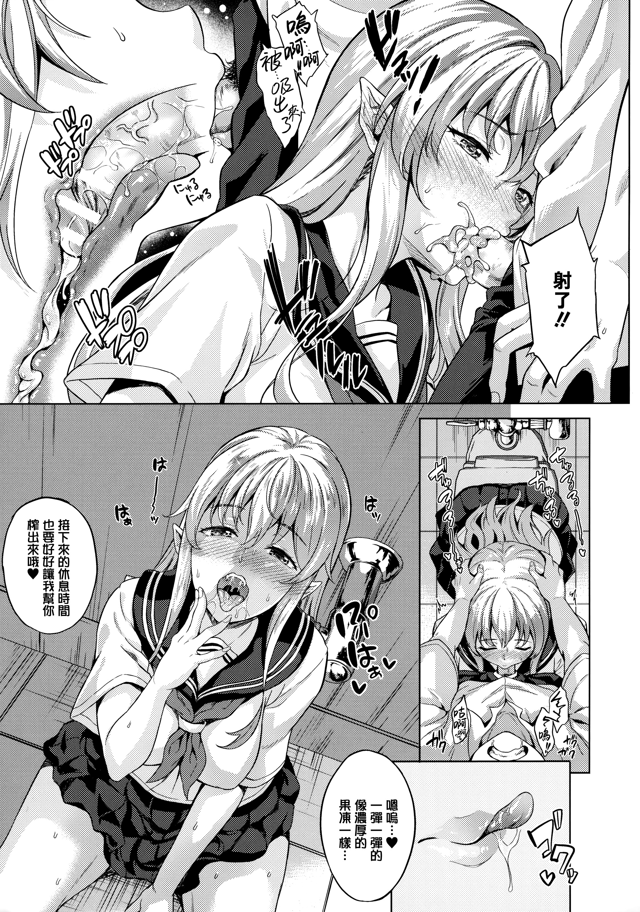 こいびとはきゅうけつき！？ Ch。 1-6