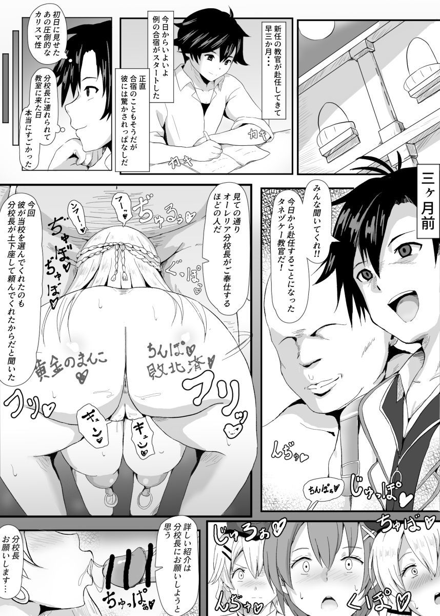 閃のプリズムNTR催眠学園 閃のプリズムNTR催眠学園