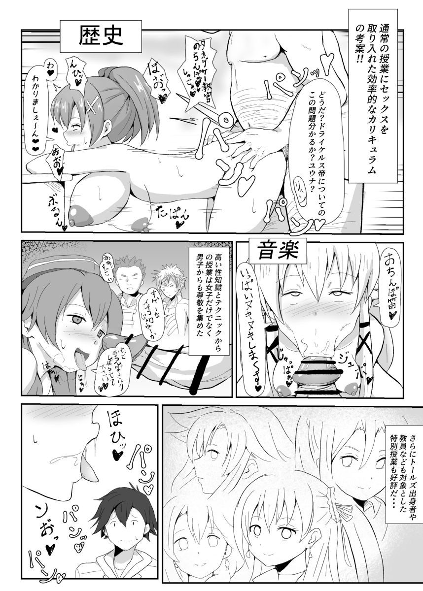 閃のプリズムNTR催眠学園 閃のプリズムNTR催眠学園