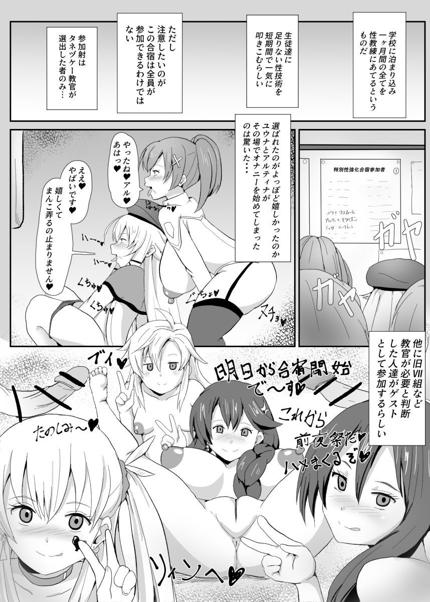 閃のプリズムNTR催眠学園 閃のプリズムNTR催眠学園