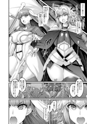 ジャンヌからマーサ、ゴブリンのスエイク