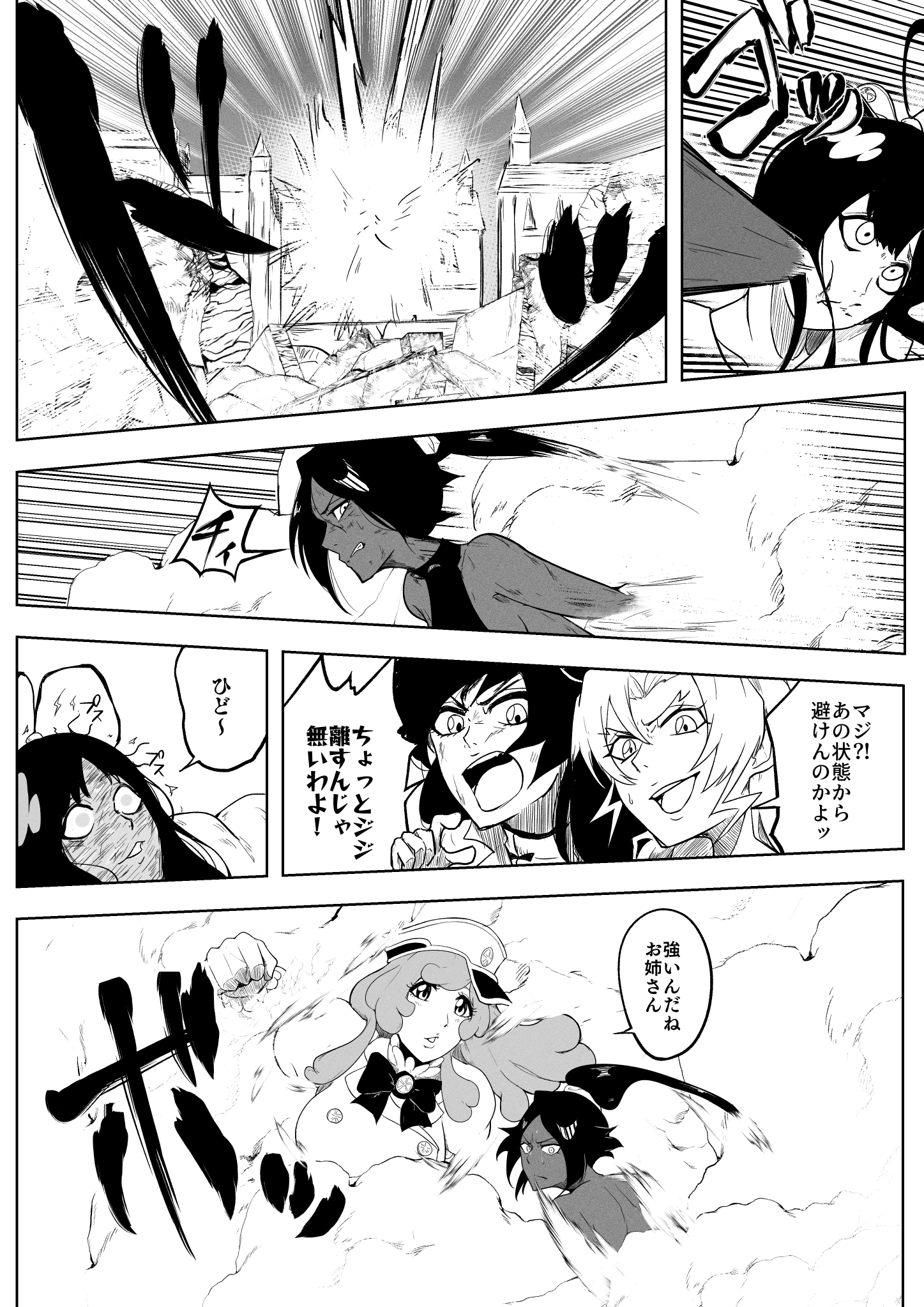 夜一vsバンビちゃん