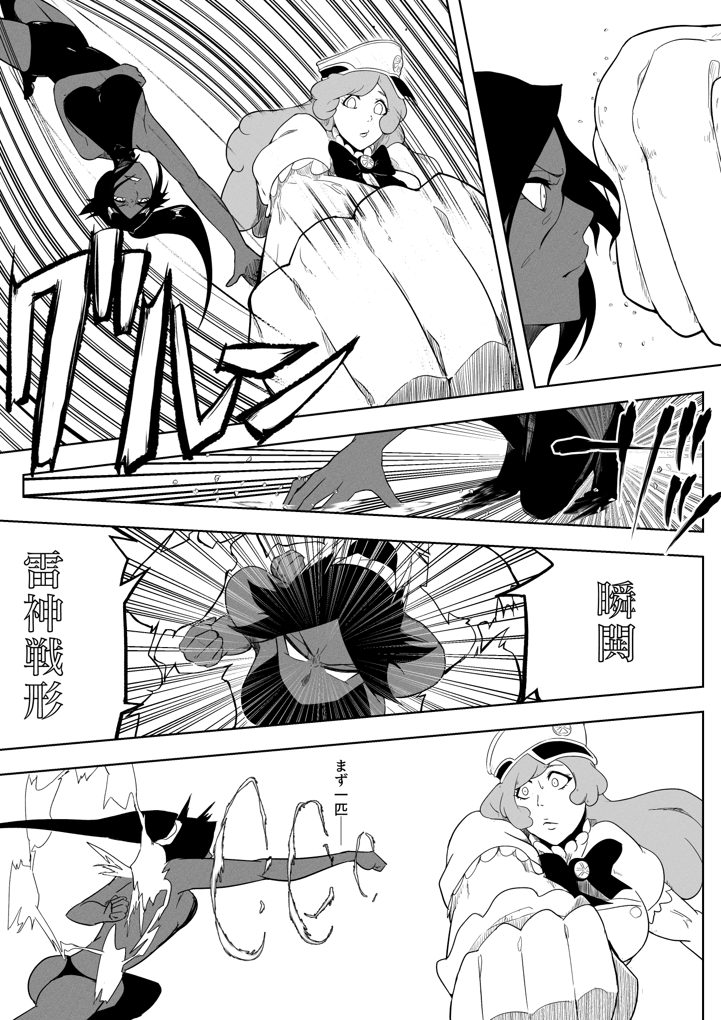 夜一vsバンビちゃん