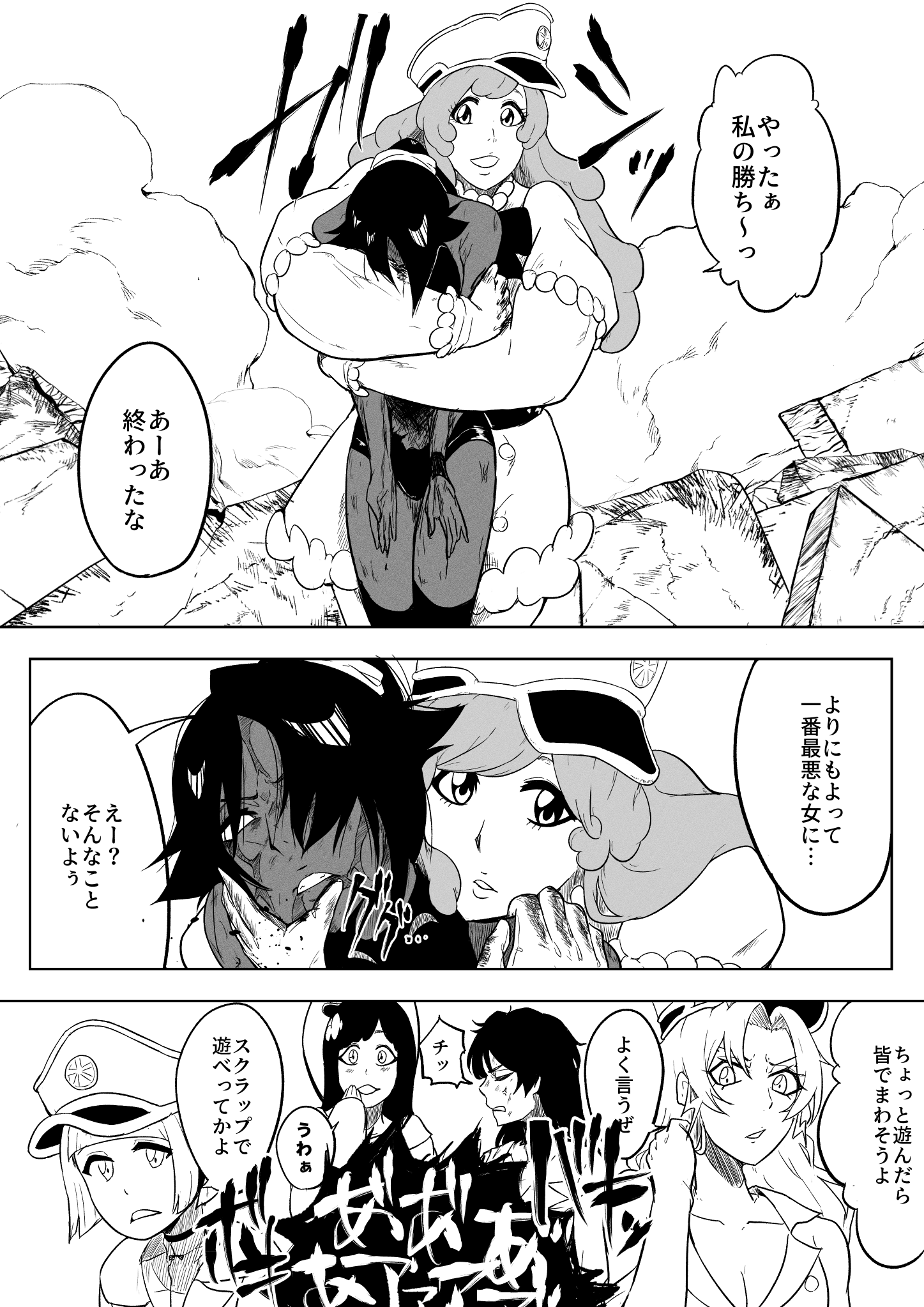 夜一vsバンビちゃん