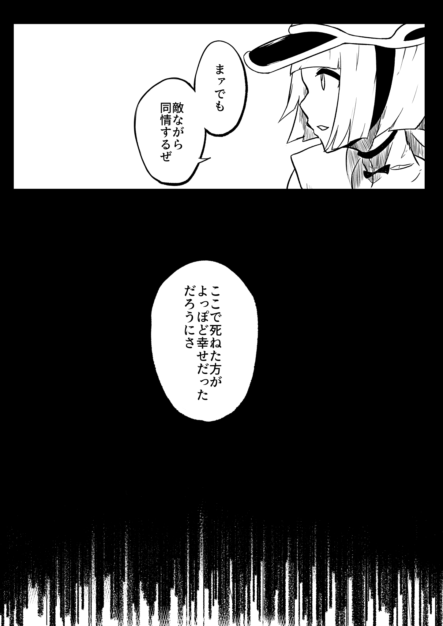 夜一vsバンビちゃん