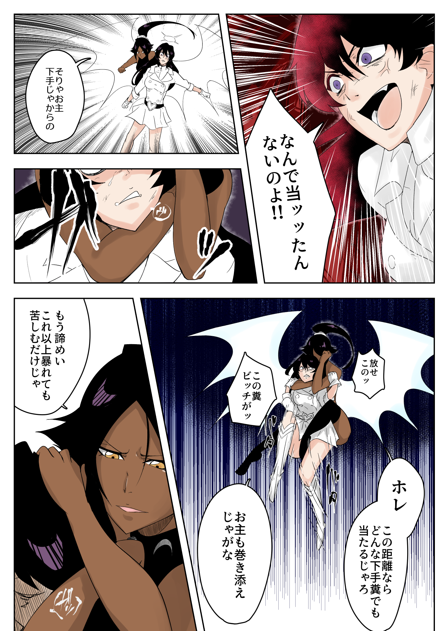夜一vsバンビちゃん