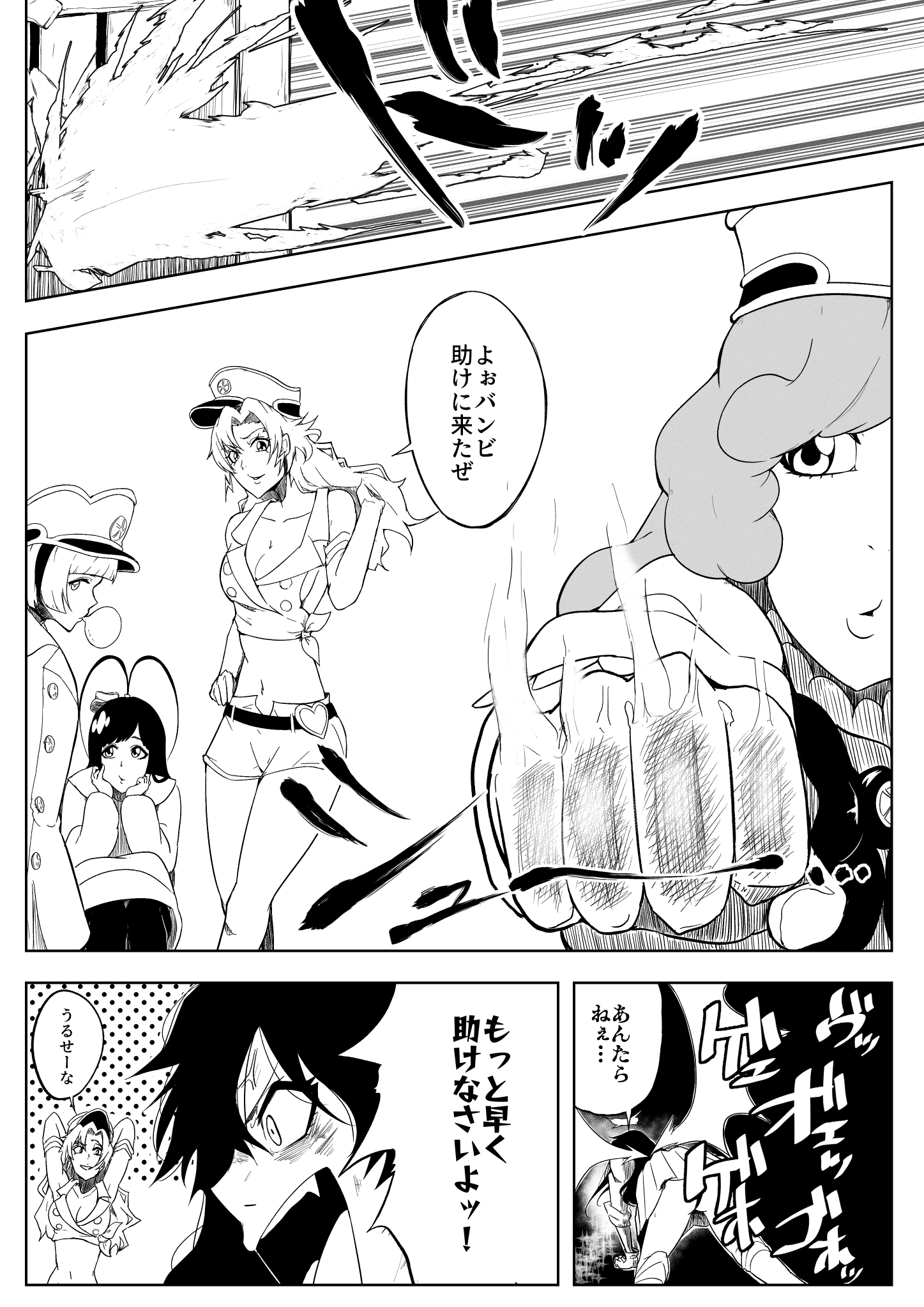 夜一vsバンビちゃん