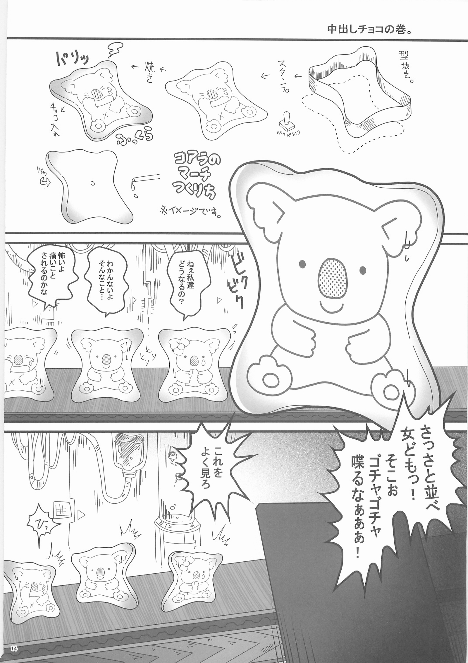 サンジノオヤツ